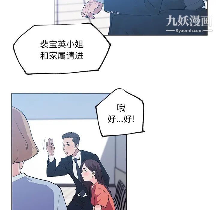 《速食男女》漫画 第35話