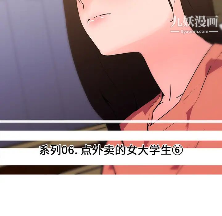 《速食男女》漫画 第35話