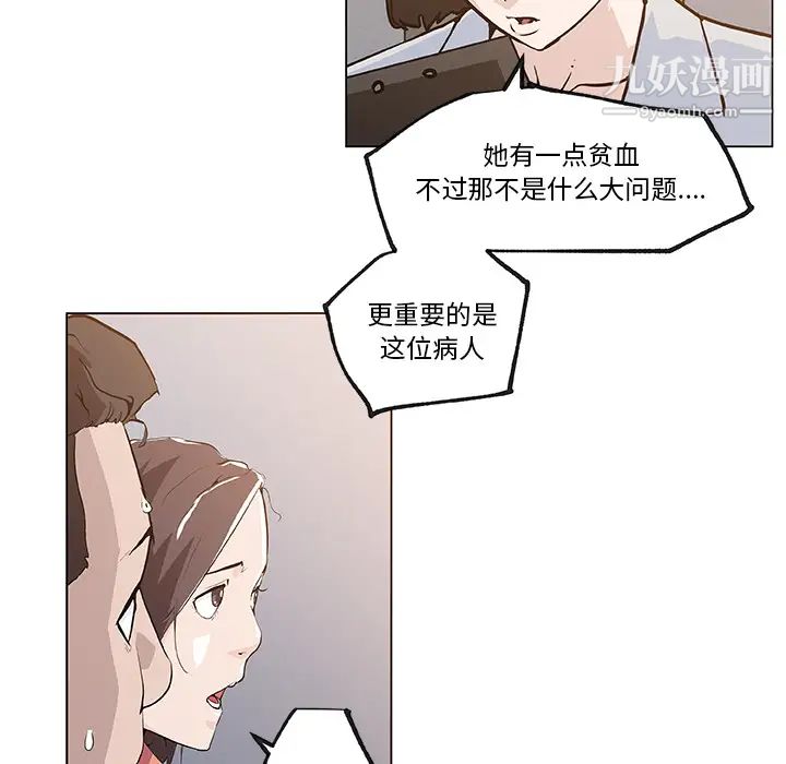 《速食男女》漫画 第35話