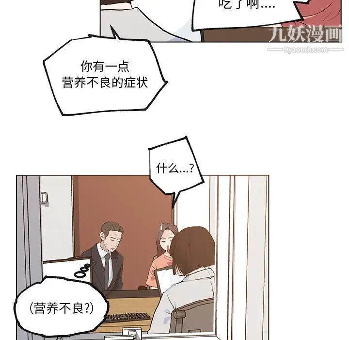 《速食男女》漫画 第35話