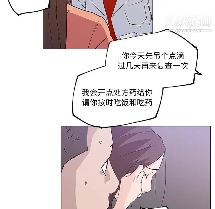 《速食男女》漫画 第35話