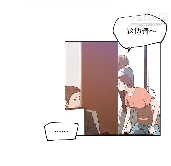 《速食男女》漫画 第35話