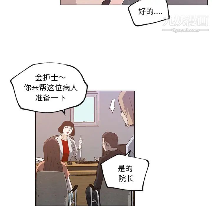 《速食男女》漫画 第35話