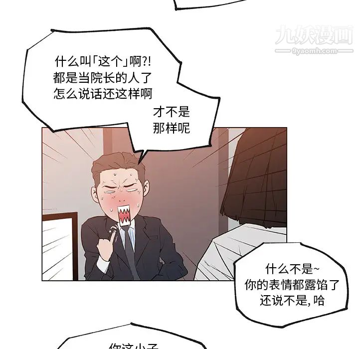 《速食男女》漫画 第35話