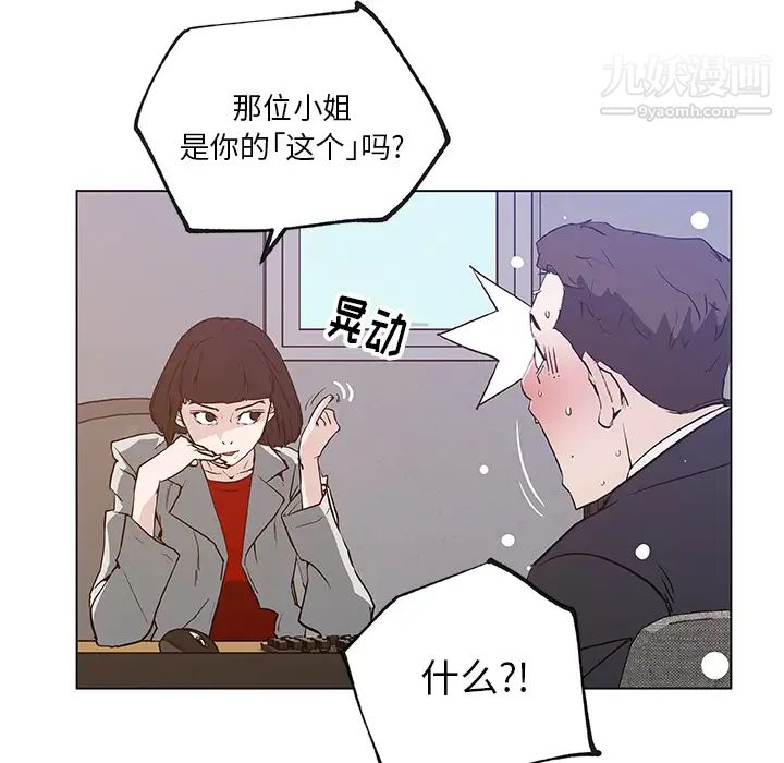 《速食男女》漫画 第35話