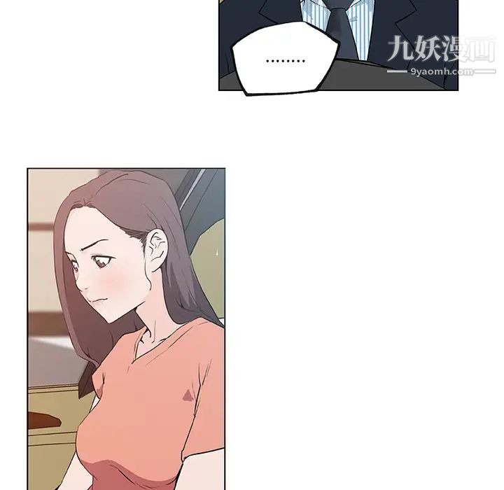 《速食男女》漫画 第35話