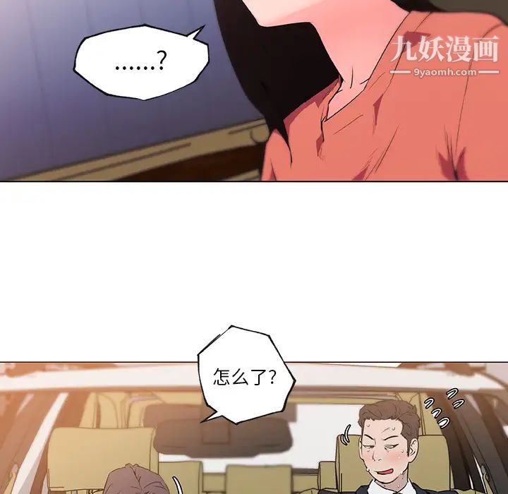 《速食男女》漫画 第35話