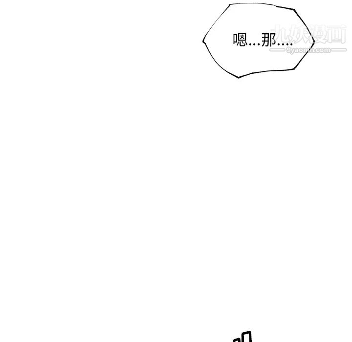 《速食男女》漫画 第35話