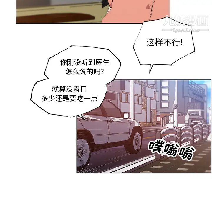 《速食男女》漫画 第35話
