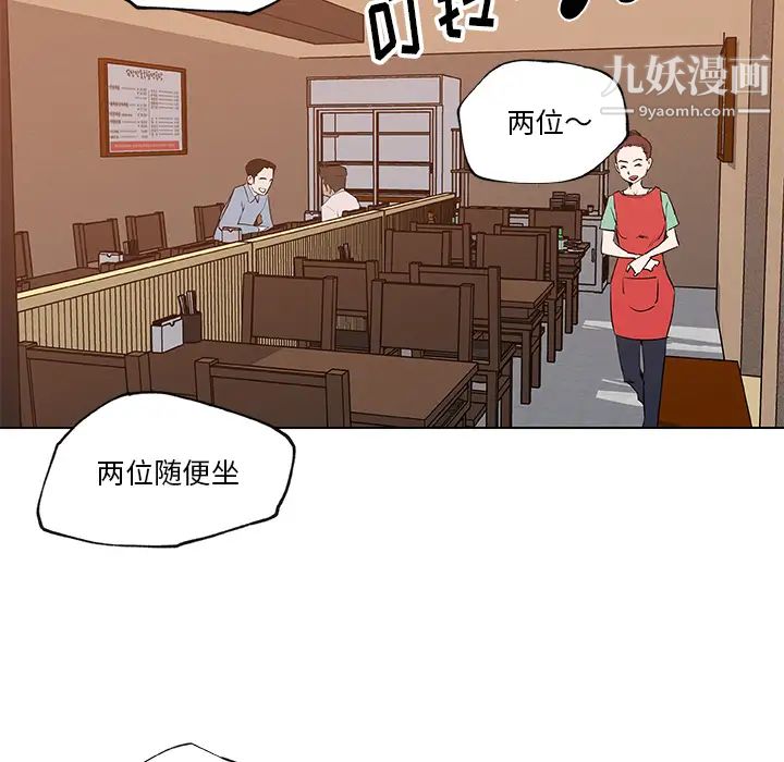 《速食男女》漫画 第35話