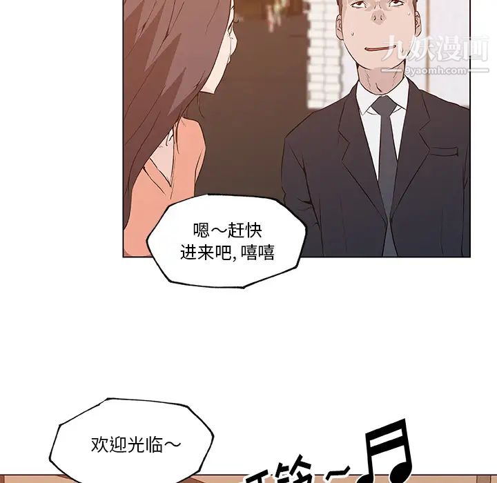 《速食男女》漫画 第35話