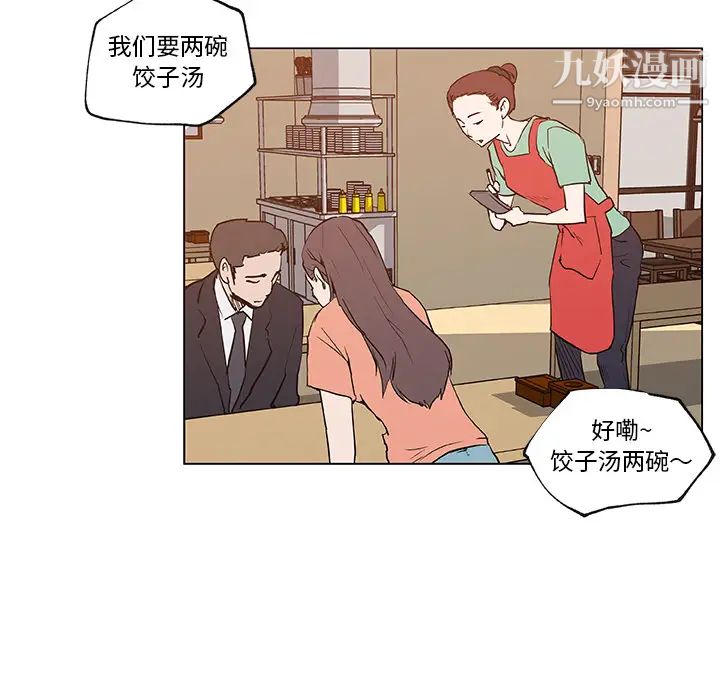 《速食男女》漫画 第35話