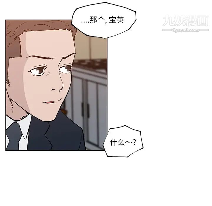 《速食男女》漫画 第35話
