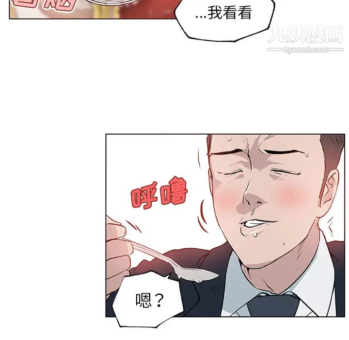 《速食男女》漫画 第35話
