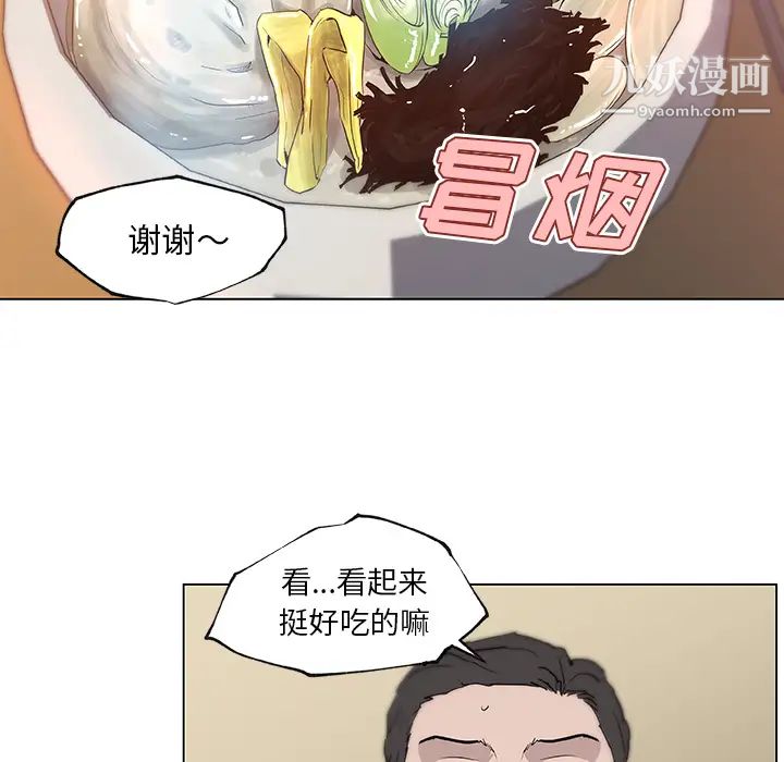 《速食男女》漫画 第35話