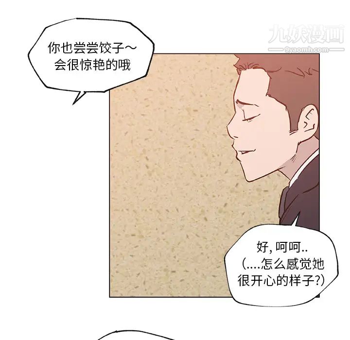 《速食男女》漫画 第35話