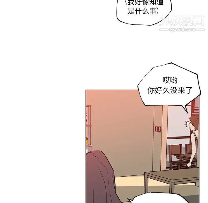 《速食男女》漫画 第35話