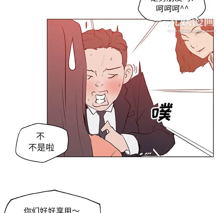 《速食男女》漫画 第35話