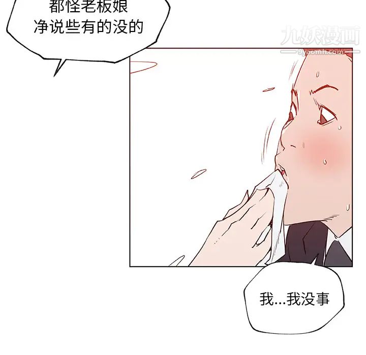 《速食男女》漫画 第35話