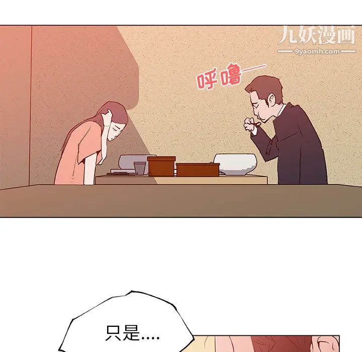 《速食男女》漫画 第35話
