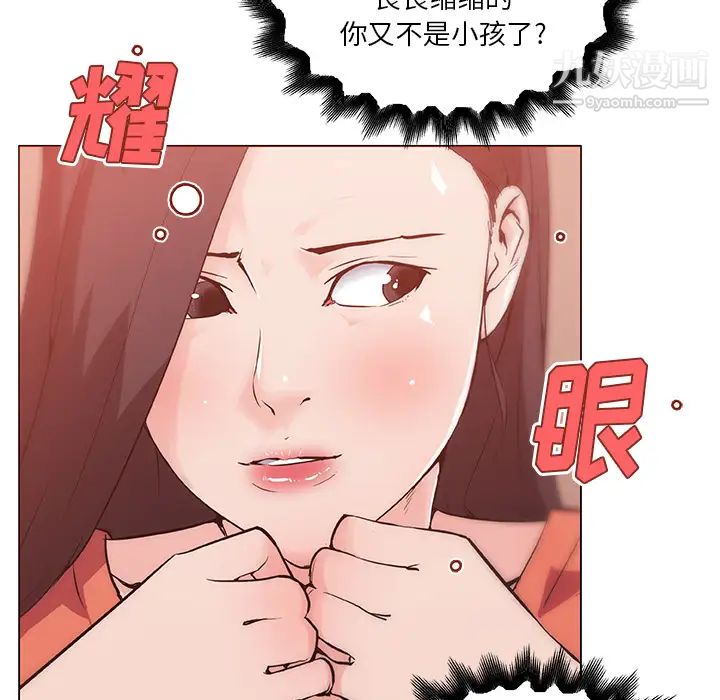 《速食男女》漫画 第35話