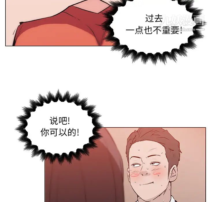 《速食男女》漫画 第35話