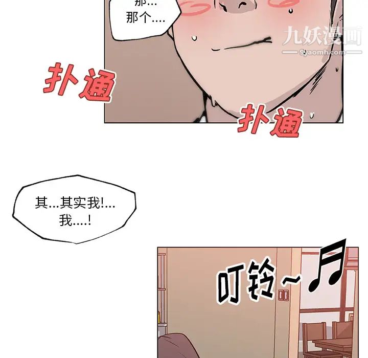 《速食男女》漫画 第35話