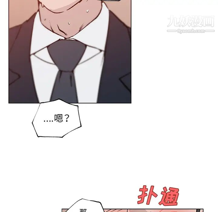 《速食男女》漫画 第35話