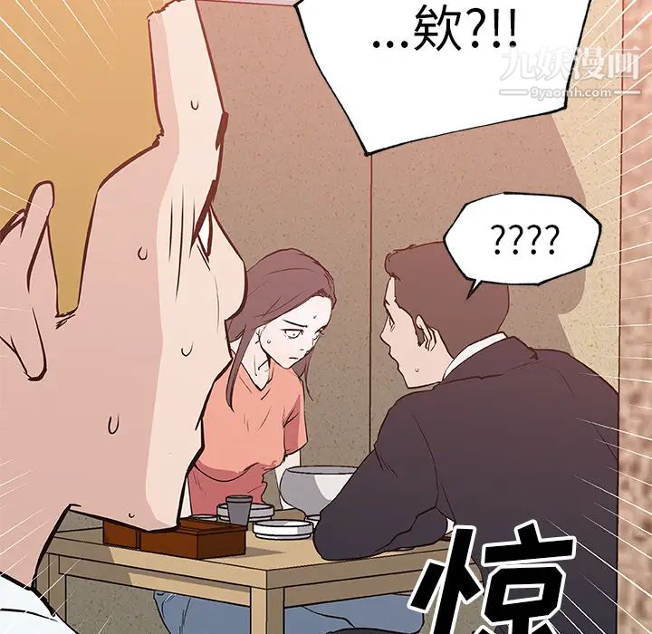《速食男女》漫画 第35話