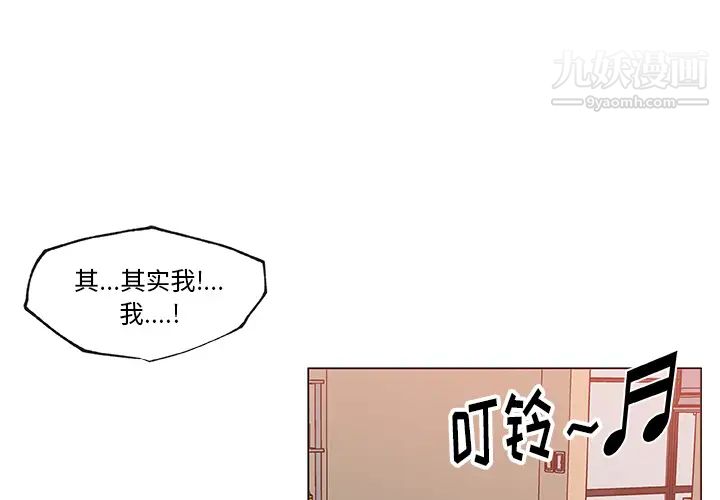 《速食男女》漫画 第36話