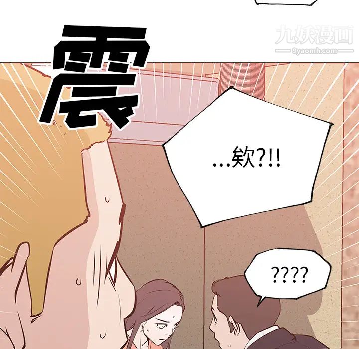 《速食男女》漫画 第36話