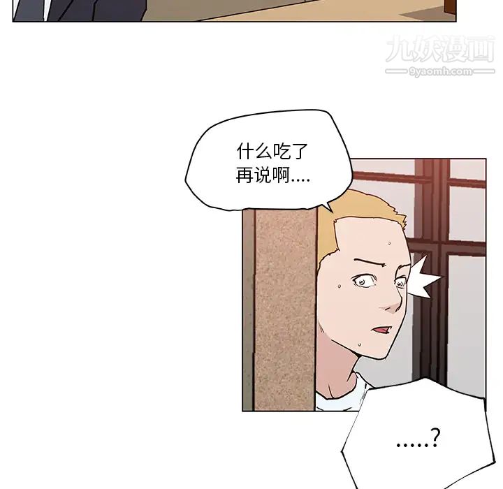 《速食男女》漫画 第36話