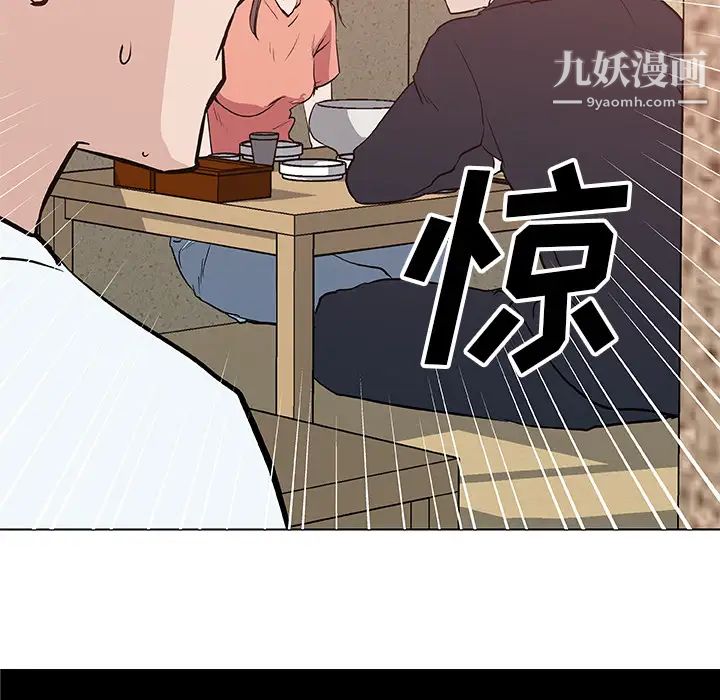《速食男女》漫画 第36話