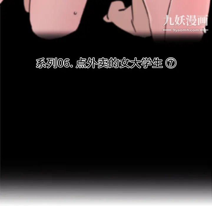 《速食男女》漫画 第36話