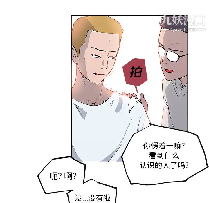 《速食男女》漫画 第36話