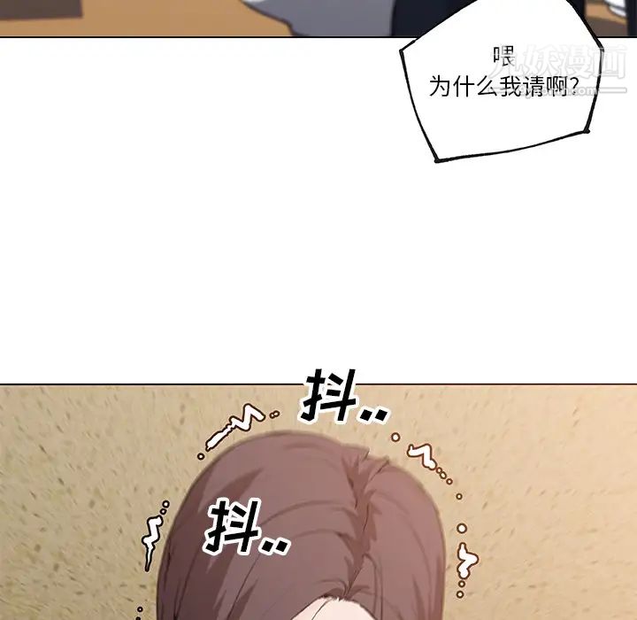 《速食男女》漫画 第36話