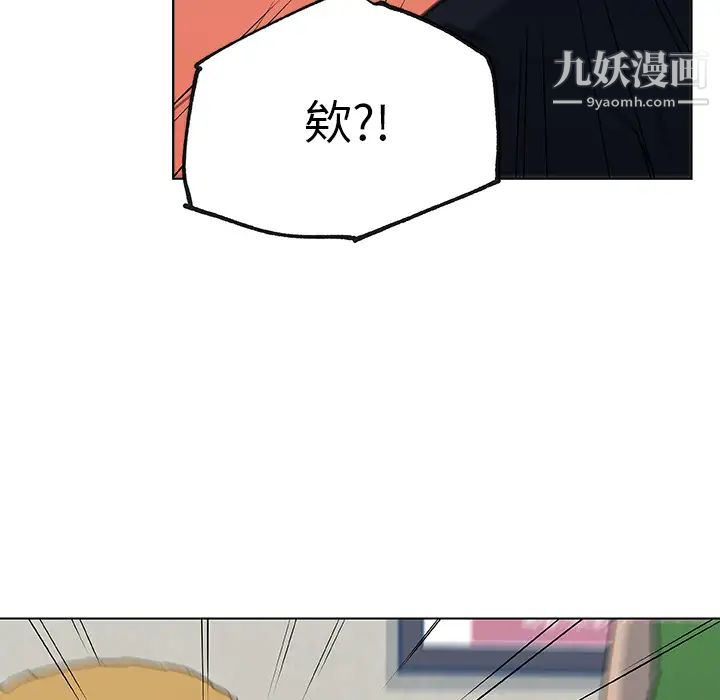 《速食男女》漫画 第36話