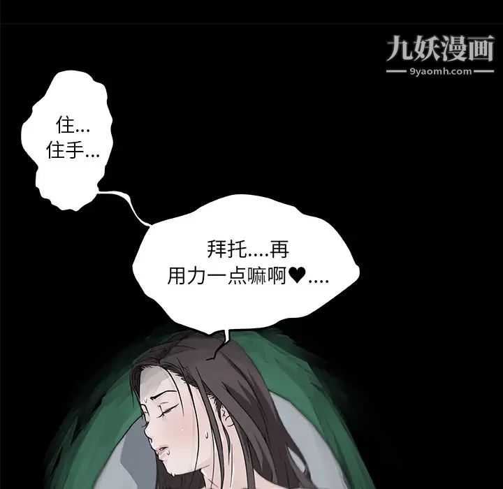 《速食男女》漫画 第36話