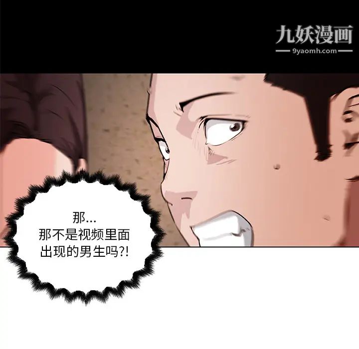 《速食男女》漫画 第36話