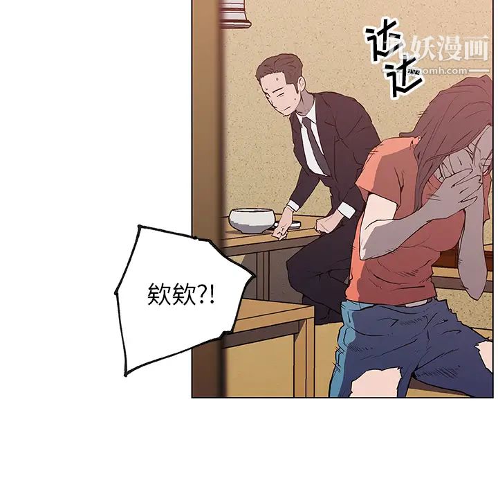 《速食男女》漫画 第36話
