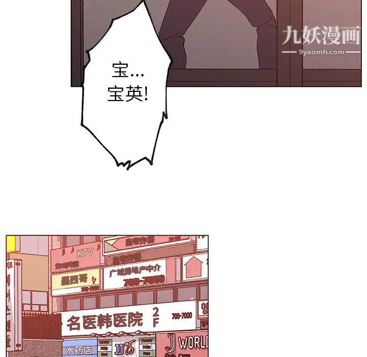《速食男女》漫画 第36話