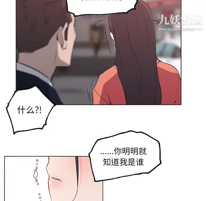《速食男女》漫画 第36話