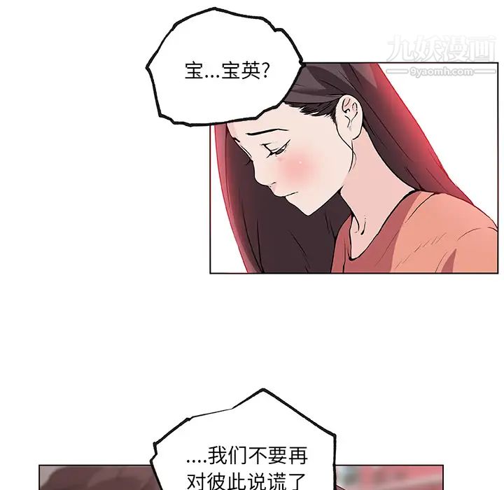 《速食男女》漫画 第36話