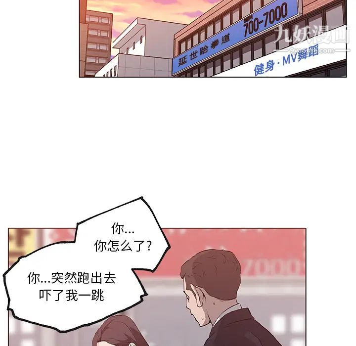 《速食男女》漫画 第36話