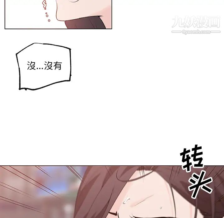 《速食男女》漫画 第36話