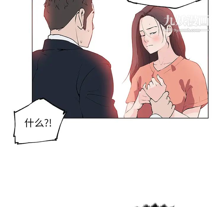 《速食男女》漫画 第36話