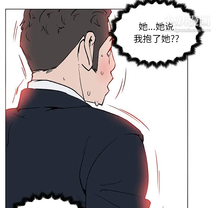 《速食男女》漫画 第36話