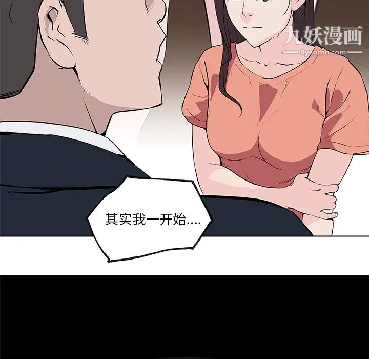 《速食男女》漫画 第36話
