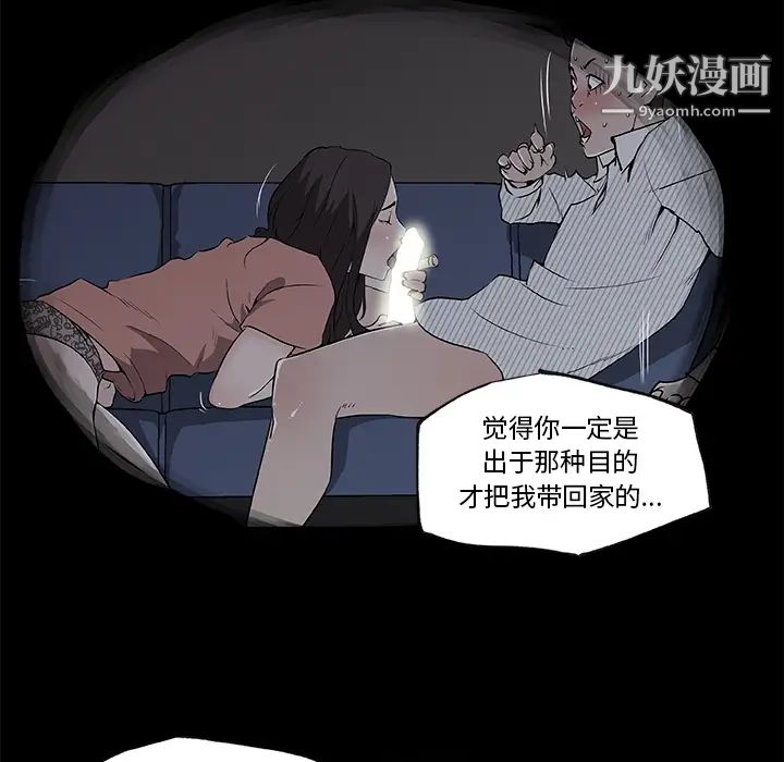 《速食男女》漫画 第36話