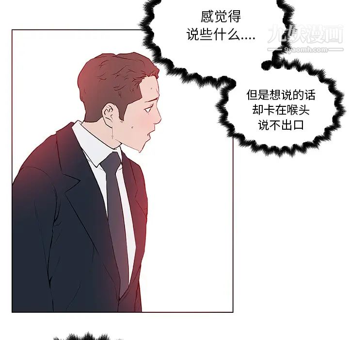 《速食男女》漫画 第36話